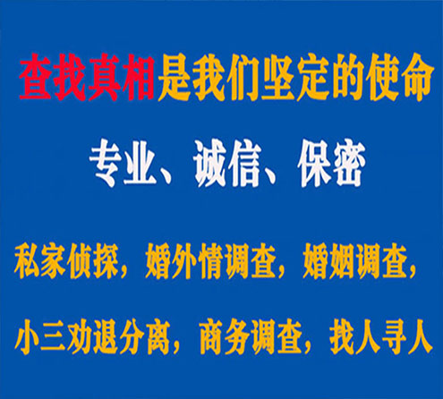 关于霍林郭勒锐探调查事务所